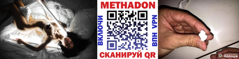 купить  цена  Красный Кут  МЕТАДОН methadone 